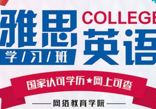 貴陽(yáng)南明區(qū)語(yǔ)言培訓(xùn)指南 聚焦托福備考，開(kāi)啟全球交流之窗