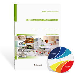 2016年中國(guó)壁爐用品市場(chǎng)調(diào)查報(bào)告 市場(chǎng)格局、消費(fèi)趨勢(shì)與未來(lái)展望